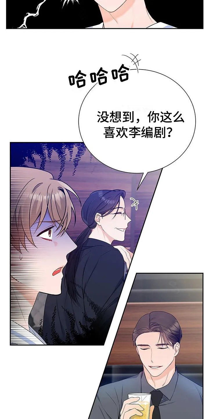 换上别人的面孔漫画漫画,第25章：指名道姓15图