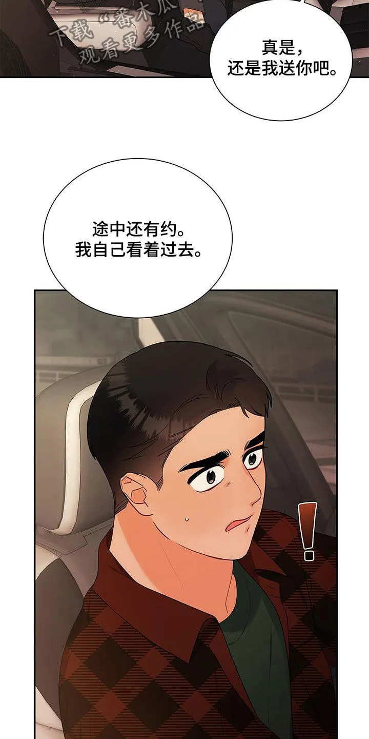 熟悉的面孔漫画又名叫什么漫画,第46章：有约30图