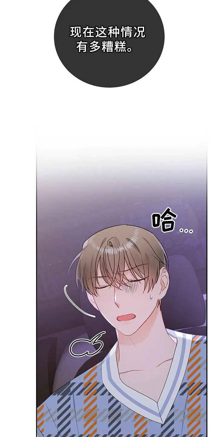熟悉的面孔漫画漫画,第30章：拒绝23图