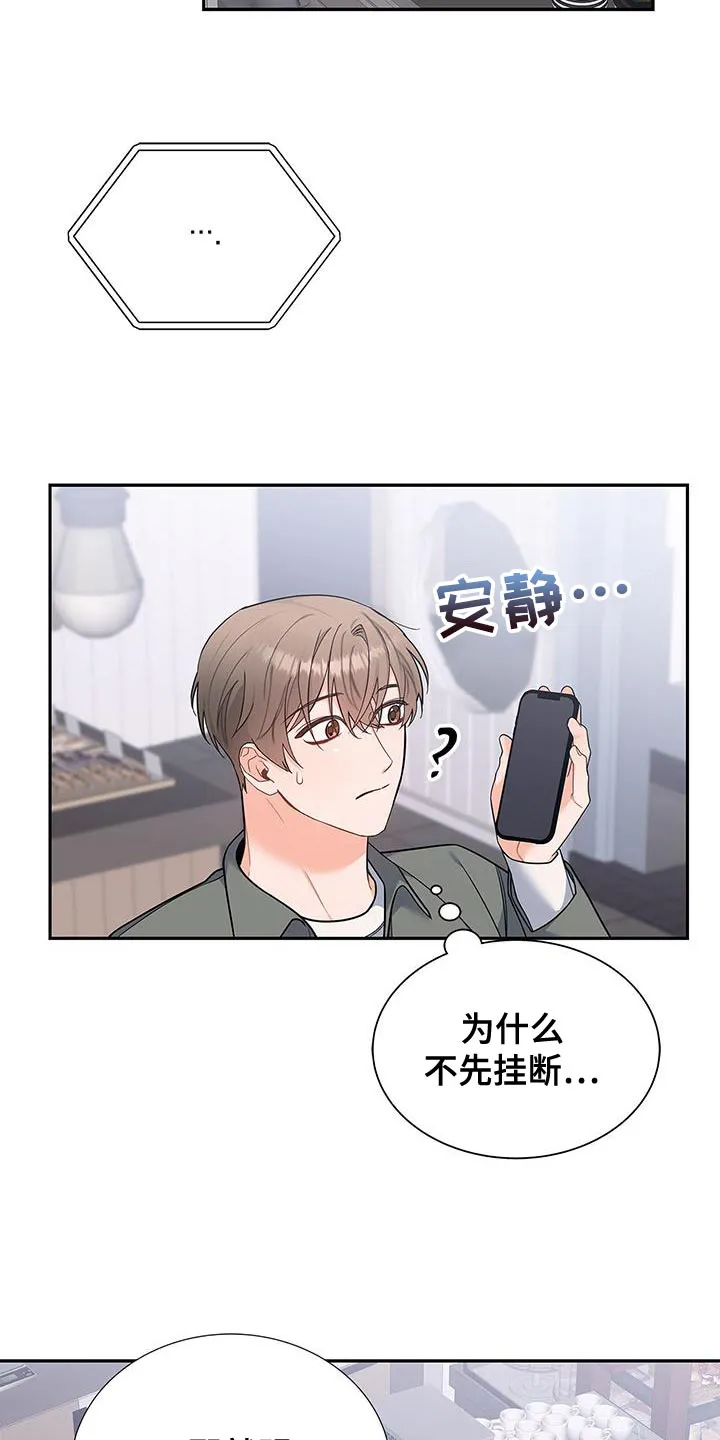 熟悉的面孔漫画漫画,第75章：时间过得很慢5图