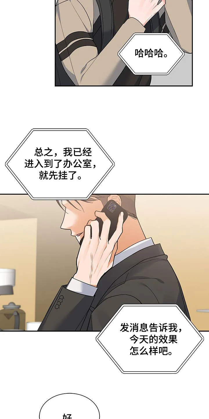 熟悉的面孔的说说漫画,第65章：万幸30图