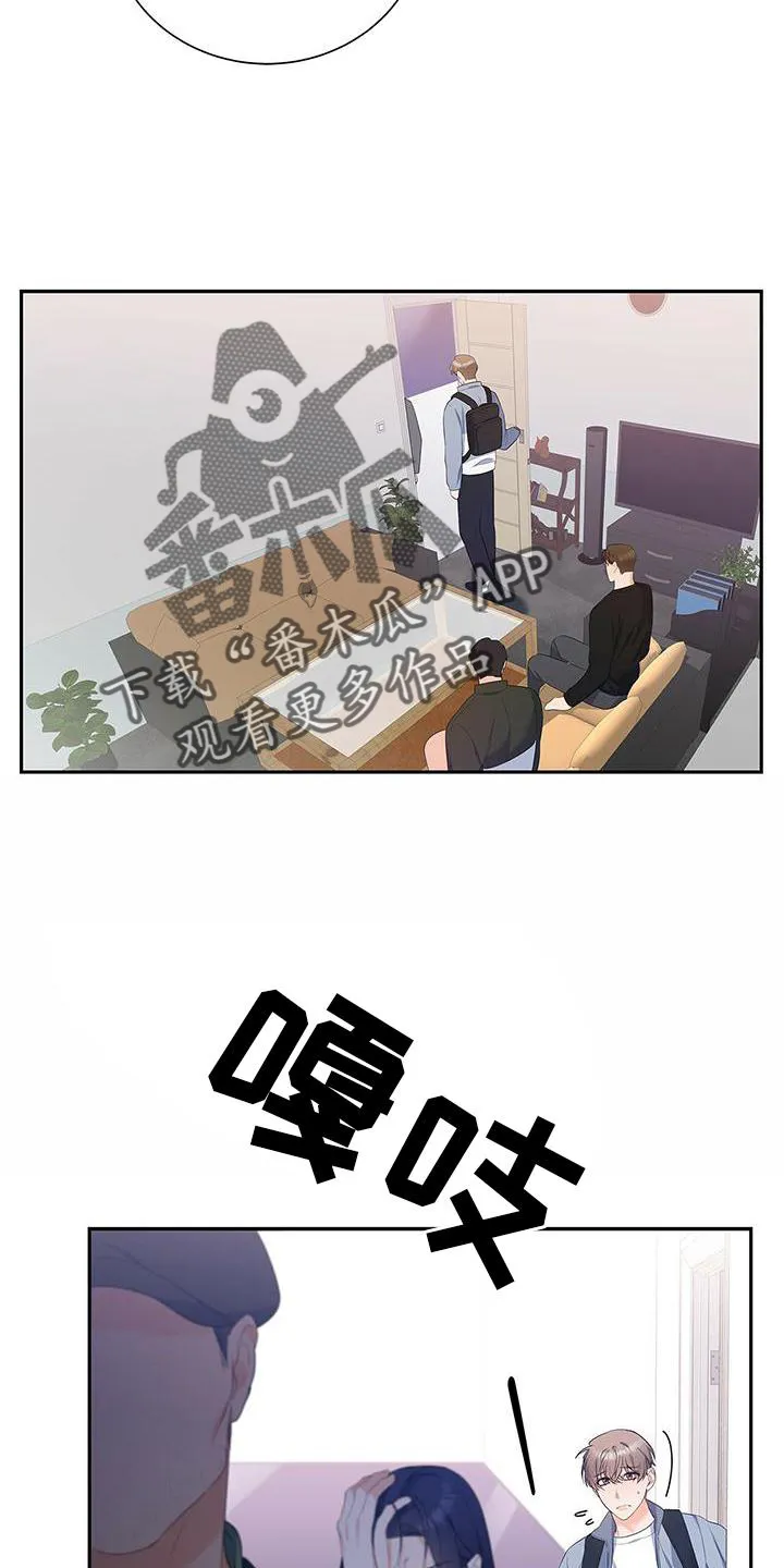 熟悉的面孔的说说漫画,第35章：单独谈谈27图