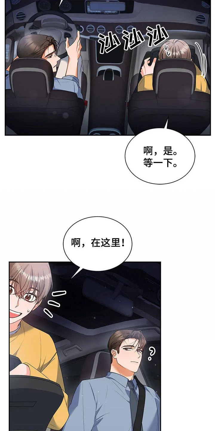 熟悉的面孔韩国漫画,第58章：下雨15图