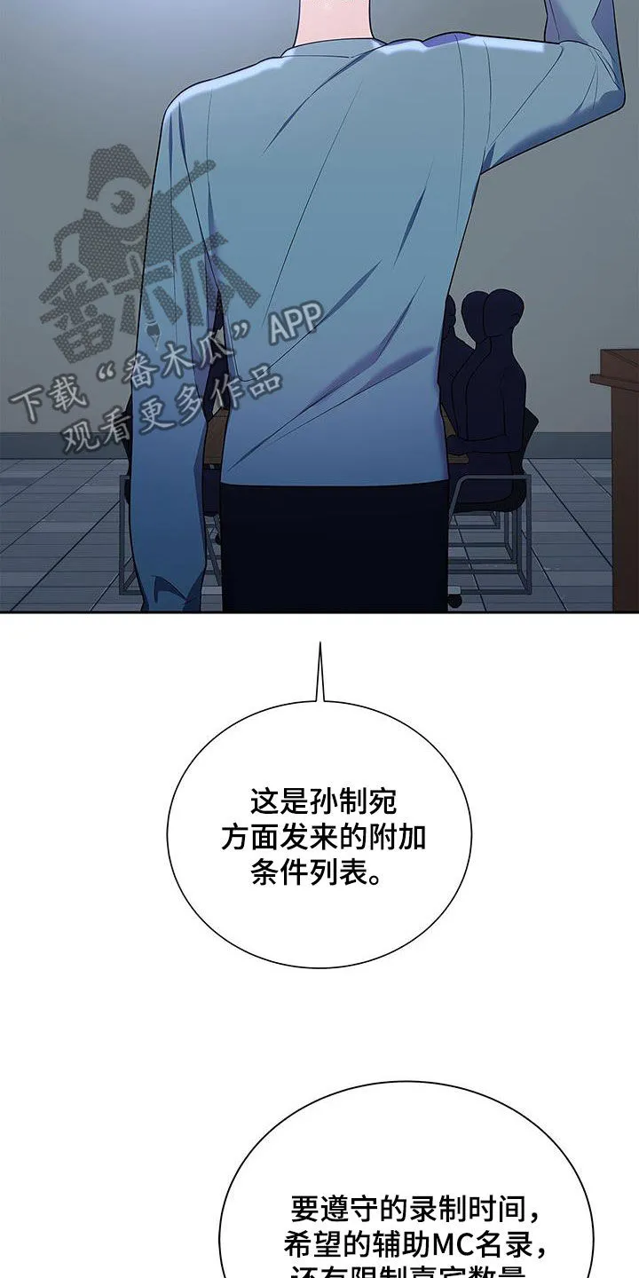 熟悉的面孔的说说漫画,第45章：热火朝天20图