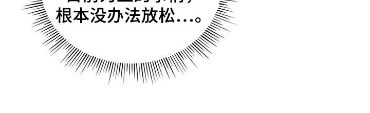 熟悉的面孔的说说漫画,第42章：没办法放松38图