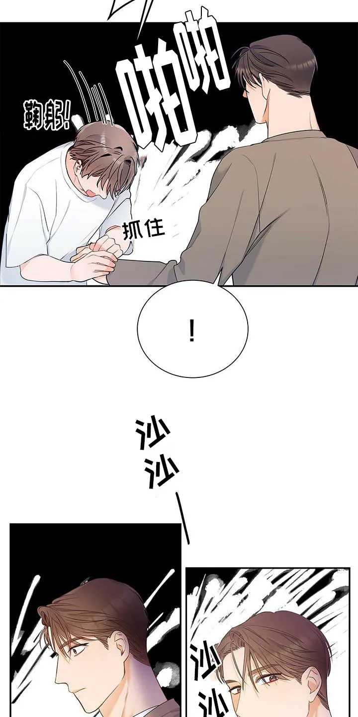 熟悉的面孔的说说漫画,第13章：没问题22图