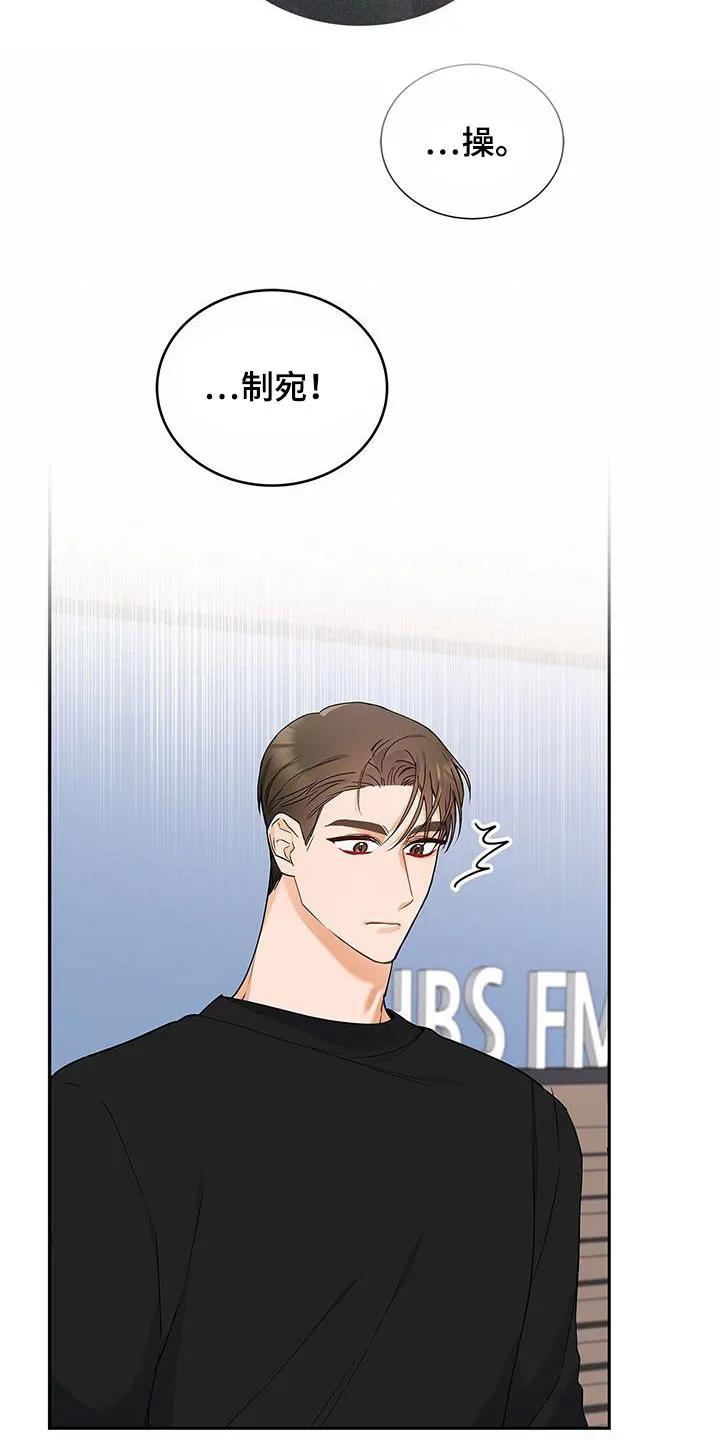 熟悉的面孔漫画漫画,第41章：一直想起31图