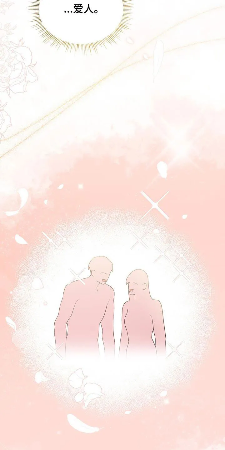 熟悉的面孔的说说漫画,第55章：爱人？20图