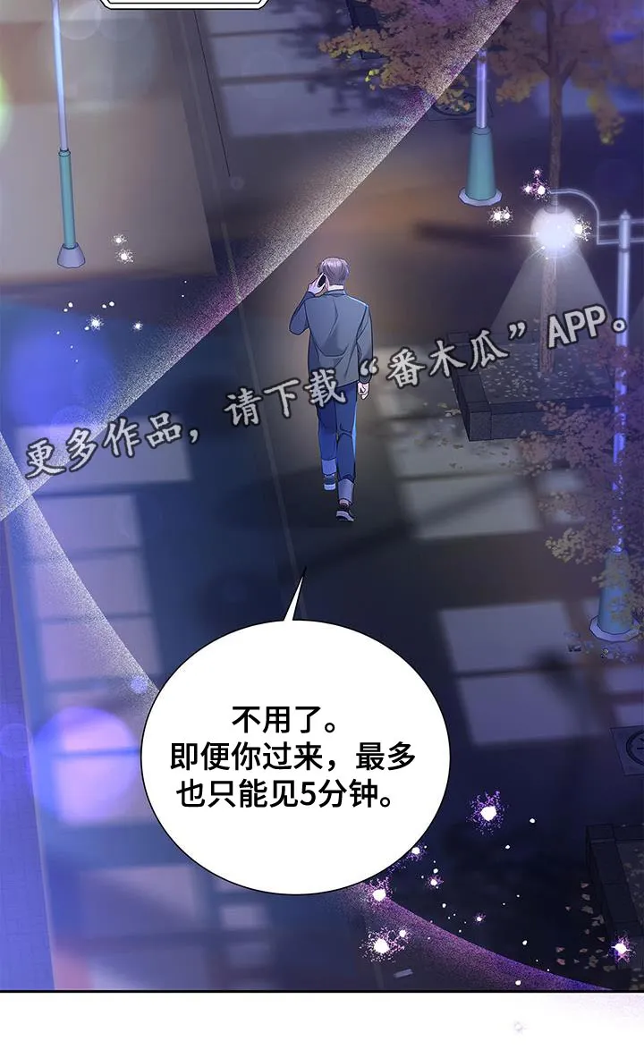 熟悉的面孔免费完整版漫画,第74章：我会努力工作！36图