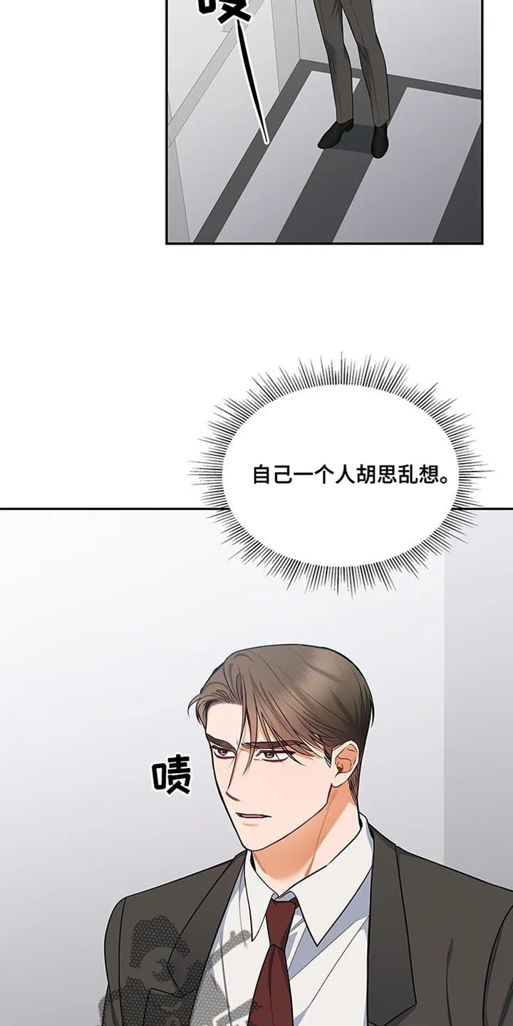 熟悉的面孔的说说漫画,第70章：不会讨厌13图