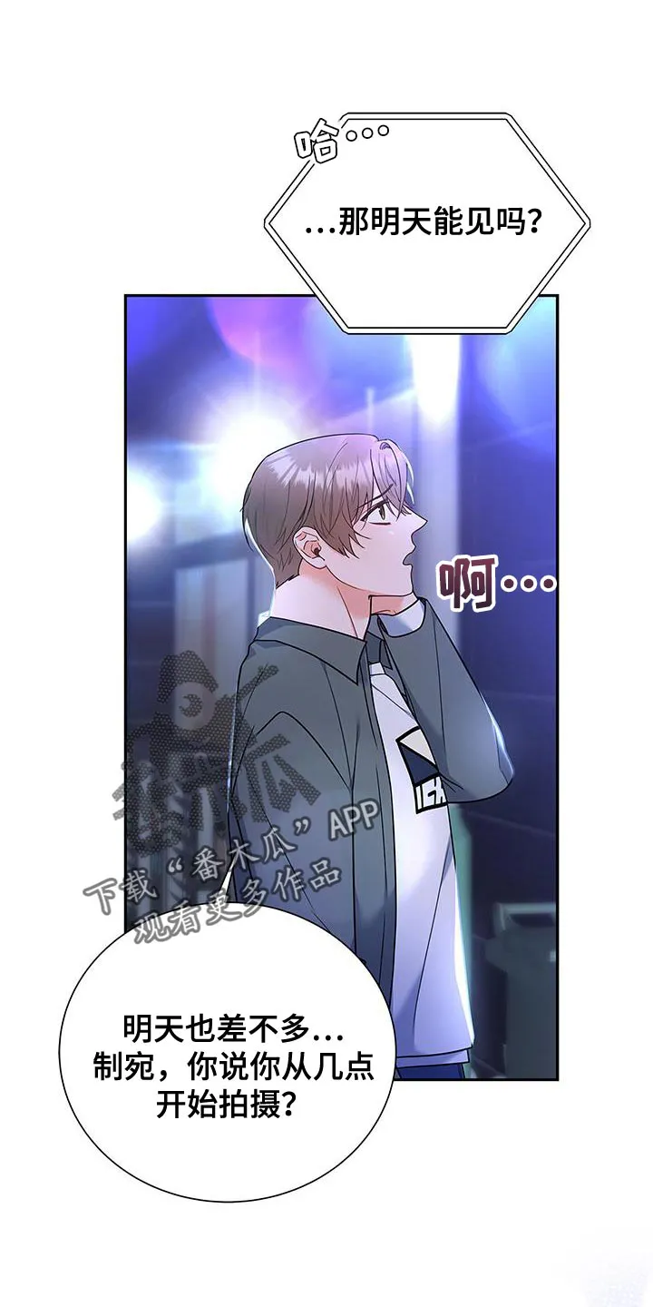 熟悉的面孔漫画漫画,第75章：时间过得很慢1图