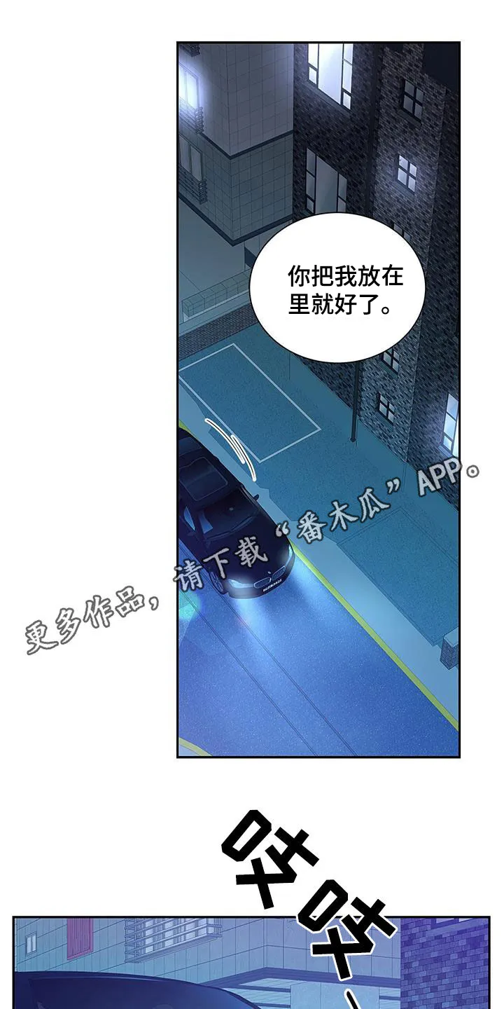 熟悉的面孔的说说漫画,第52章：像是重生1图