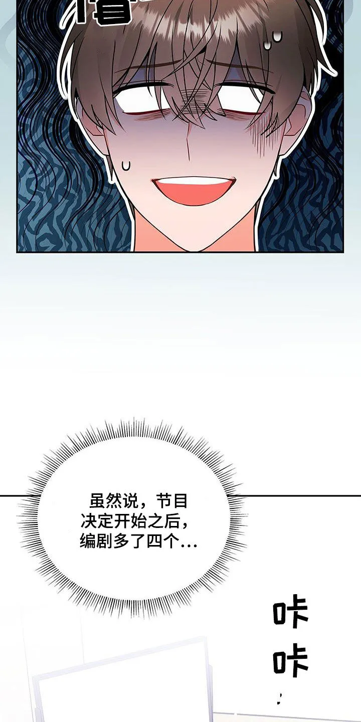 熟悉的面孔作文600字漫画,第44章：忙碌29图