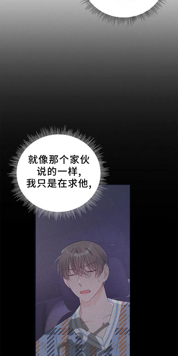 熟悉的面孔漫画又名叫什么漫画,第31章：翻盘14图