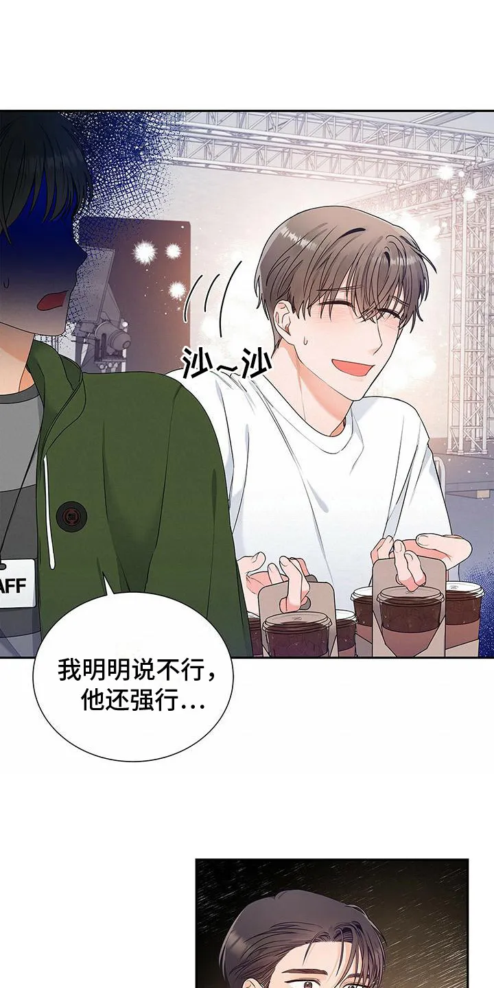 熟悉的面孔的说说漫画,第13章：没问题1图
