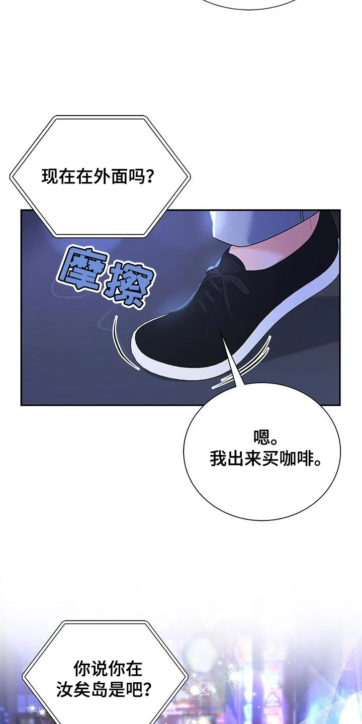 熟悉的面孔免费完整版漫画,第74章：我会努力工作！34图