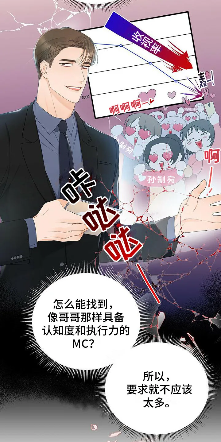 熟悉的面孔是什么意思漫画,第19章：找到了15图