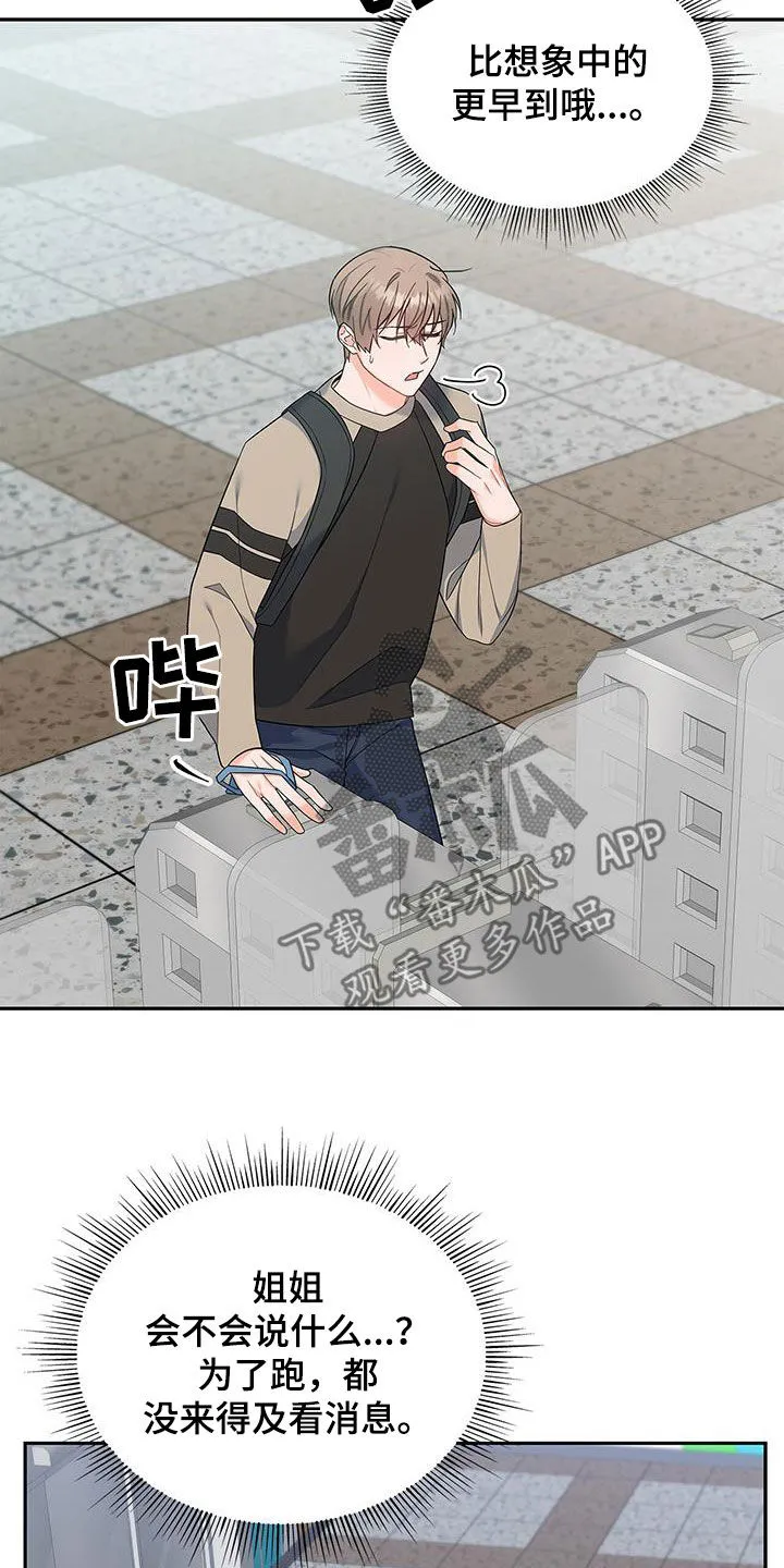 熟悉的面孔的说说漫画,第65章：万幸7图