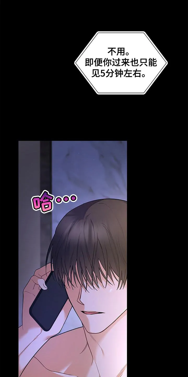 熟悉的面孔漫画漫画,第75章：时间过得很慢23图
