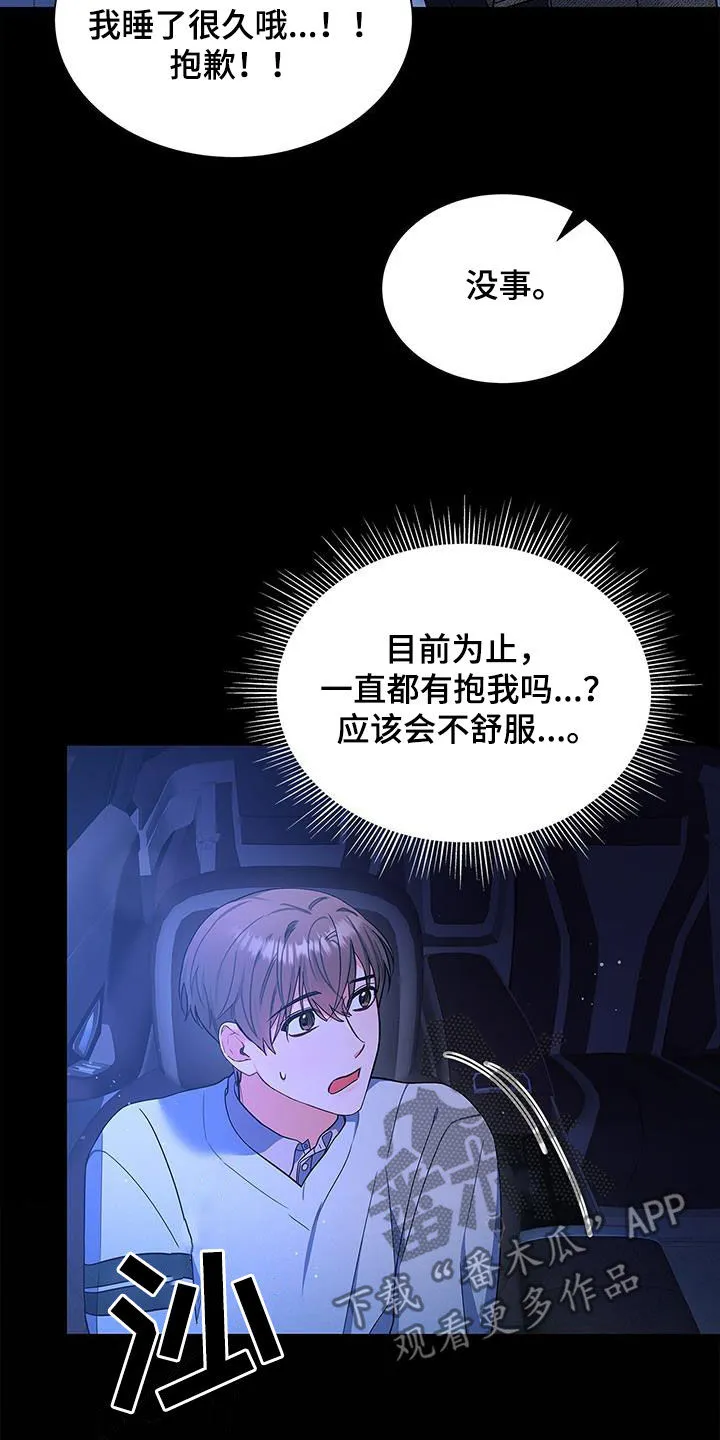 熟悉的面孔的说说漫画,第65章：万幸20图