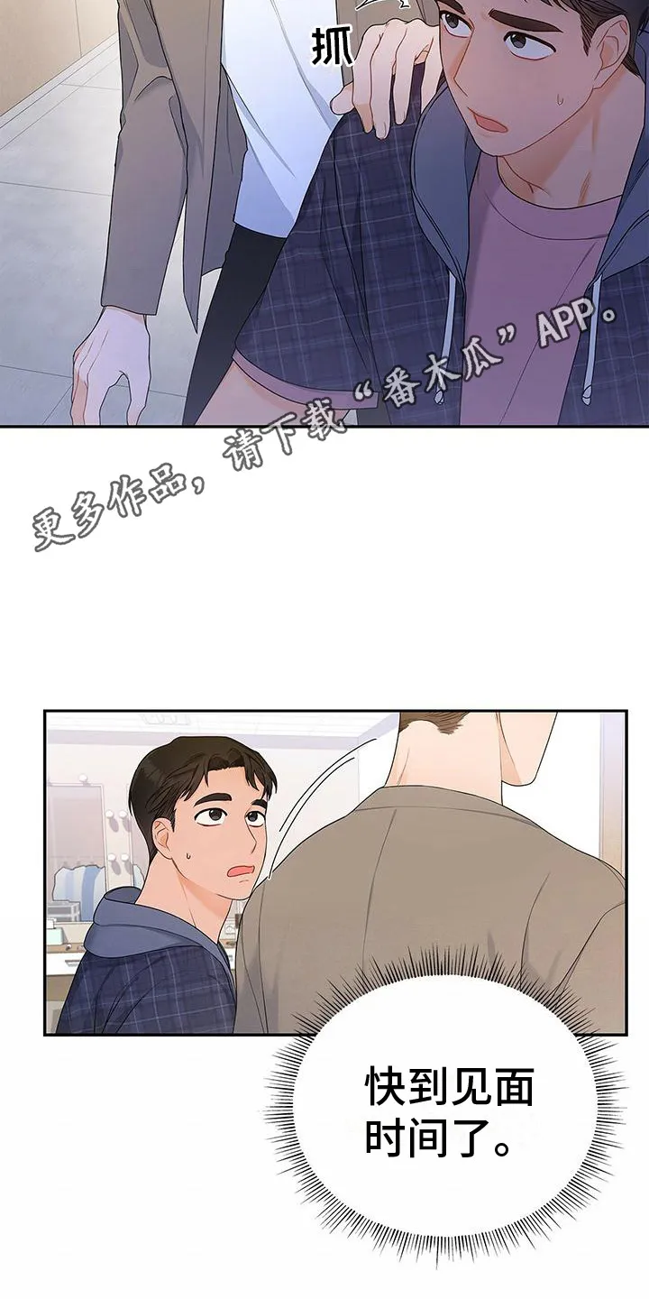 熟悉的面孔漫画漫画,第12章：挑剔11图