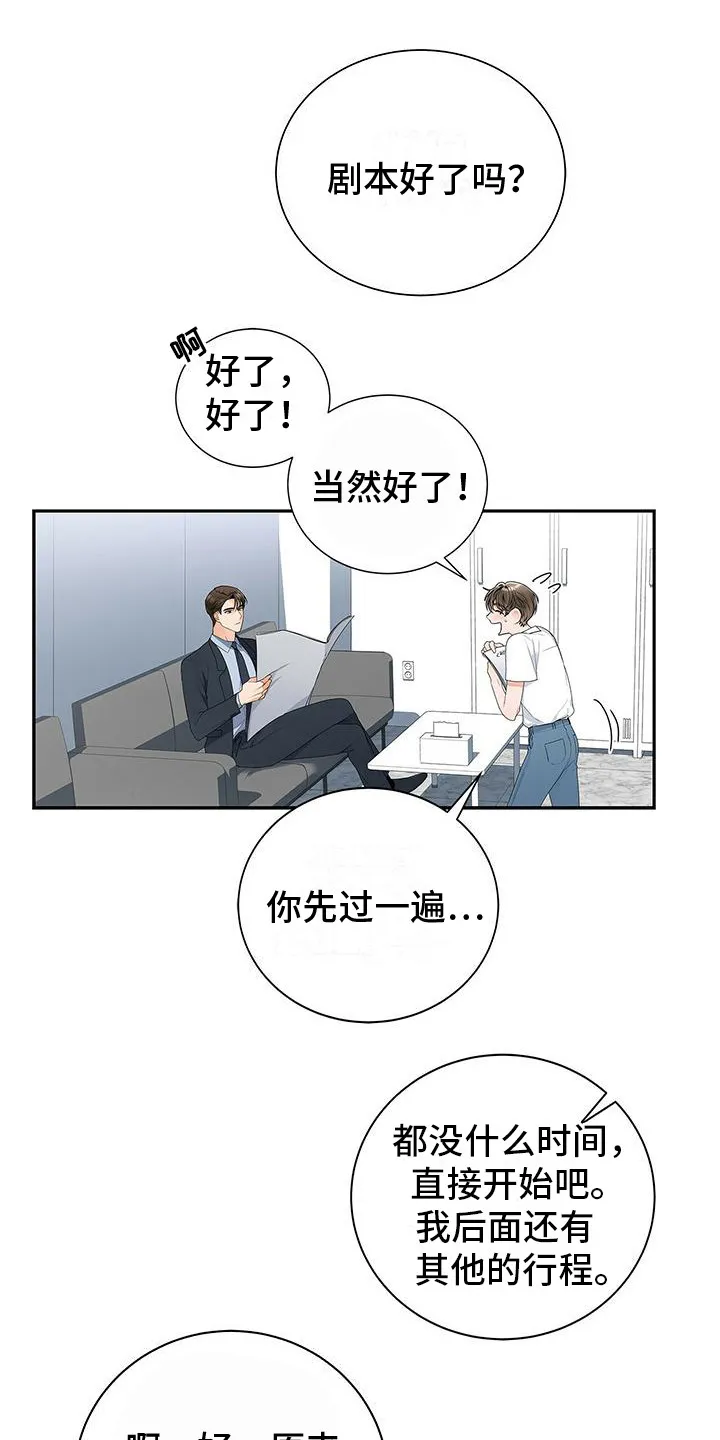 熟悉的面孔陌生的感觉漫画,第4章：很倒霉1图