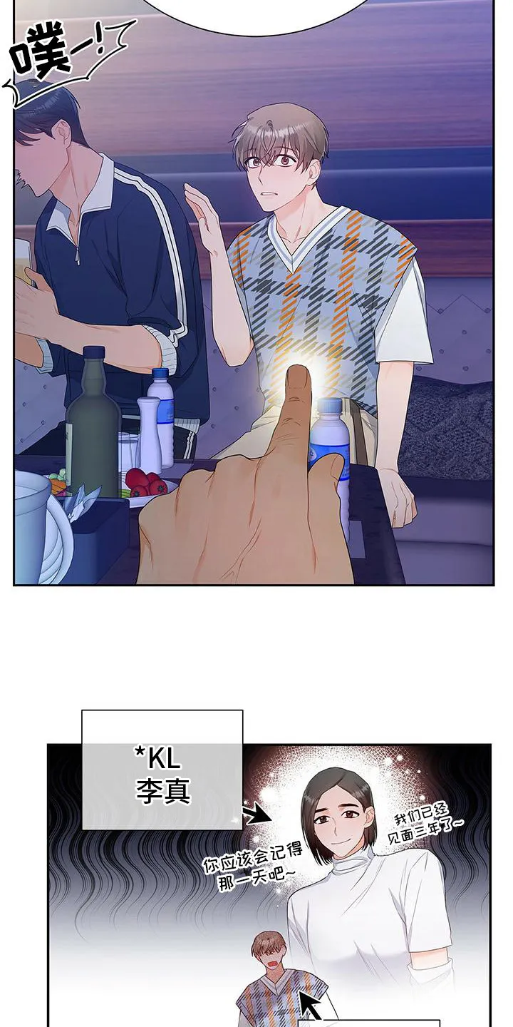 熟悉的面孔漫画漫画,第24章：歌舞助兴10图
