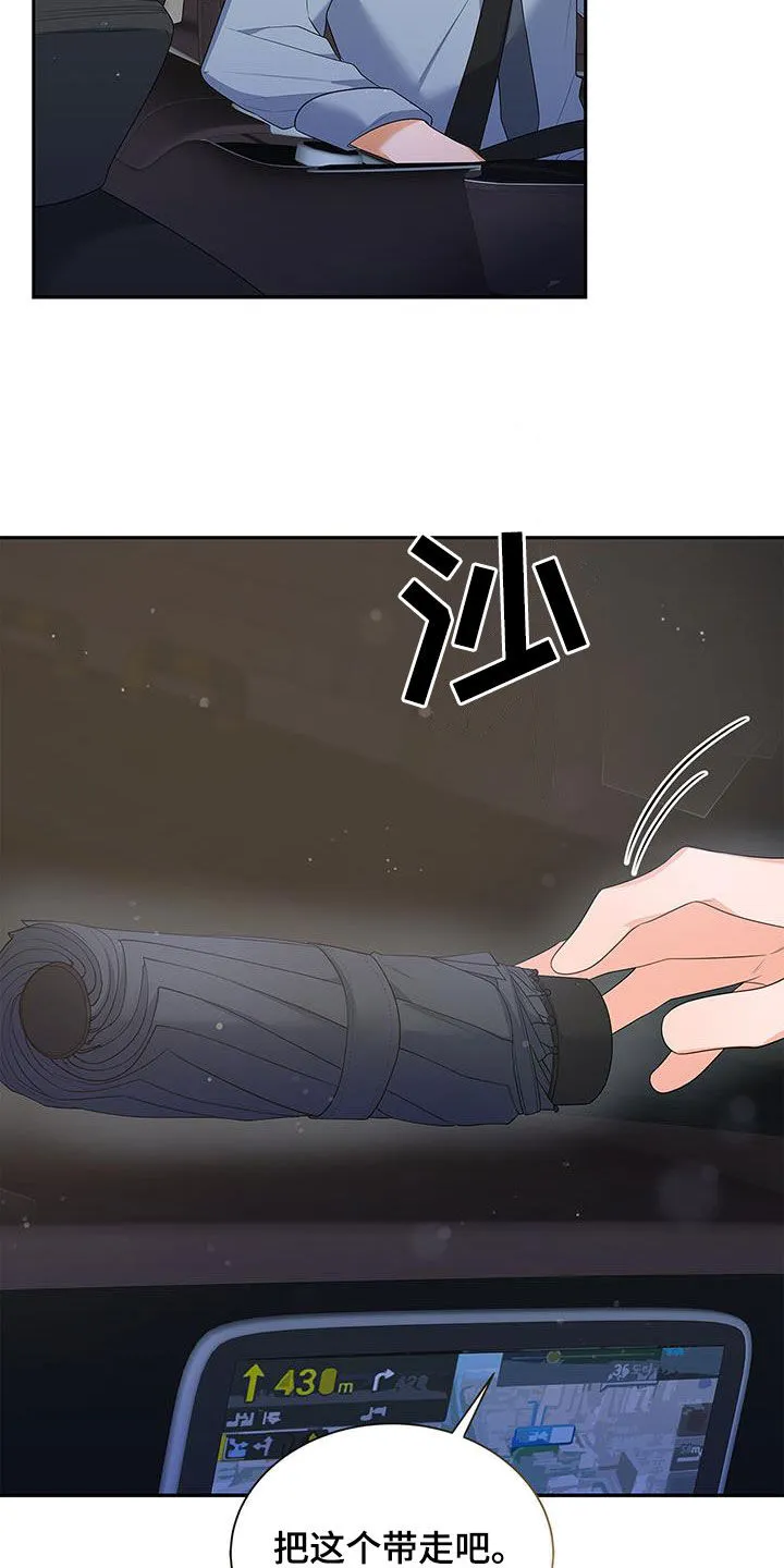 熟悉的面孔韩国漫画,第58章：下雨16图