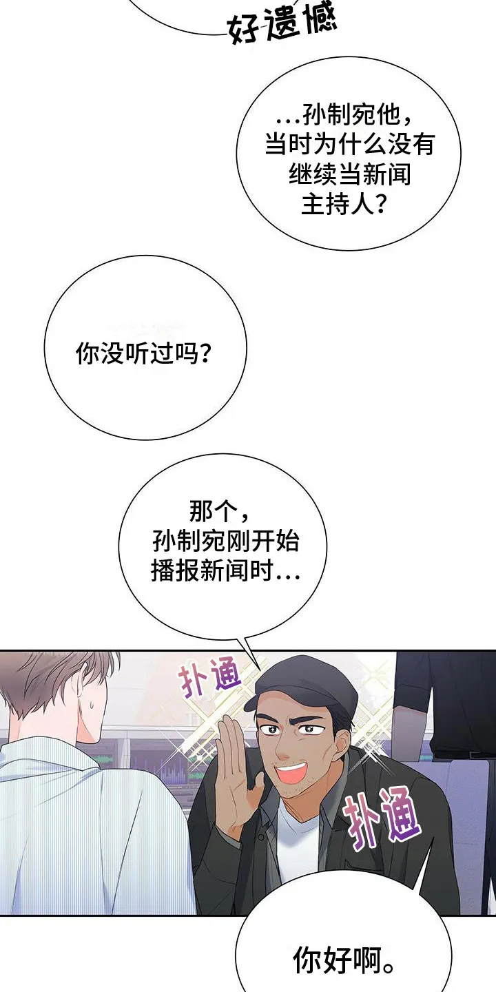 熟悉的面孔作文600字漫画,第16章：问题的来源16图