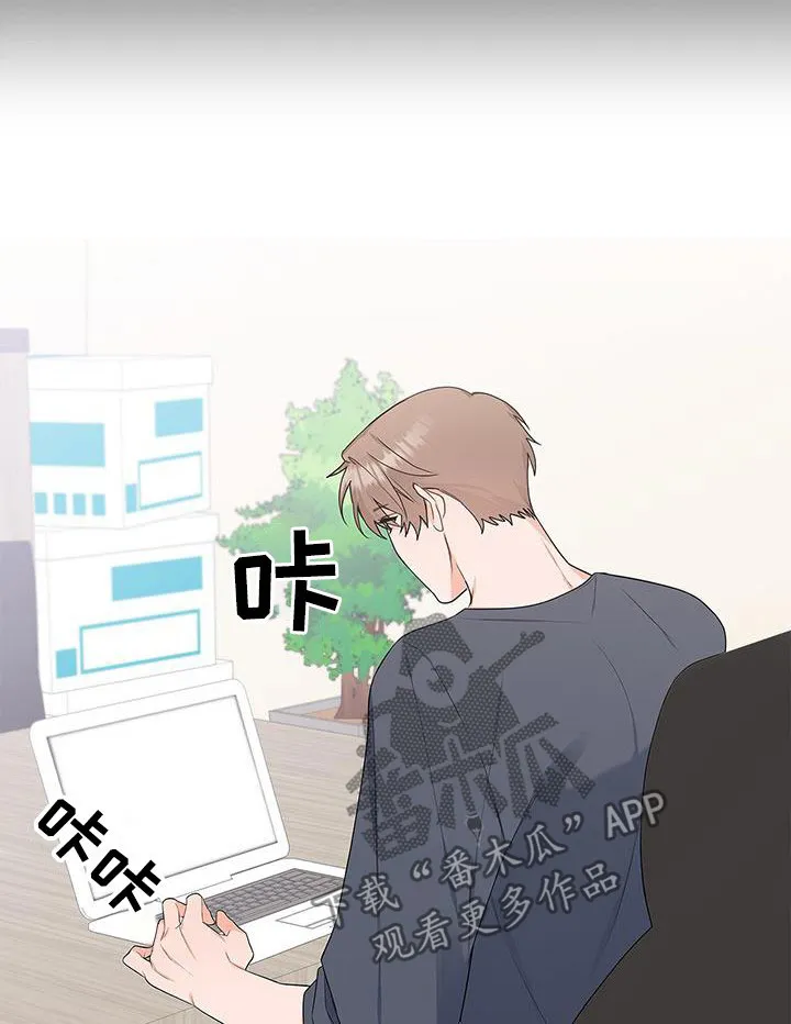 熟悉的面孔的说说漫画,第42章：没办法放松9图