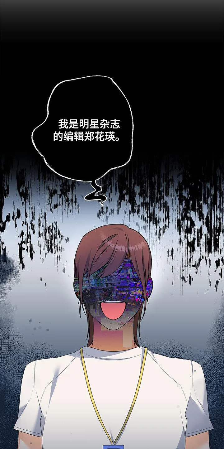 熟悉的面孔陌生的感觉漫画,第59章：采访24图
