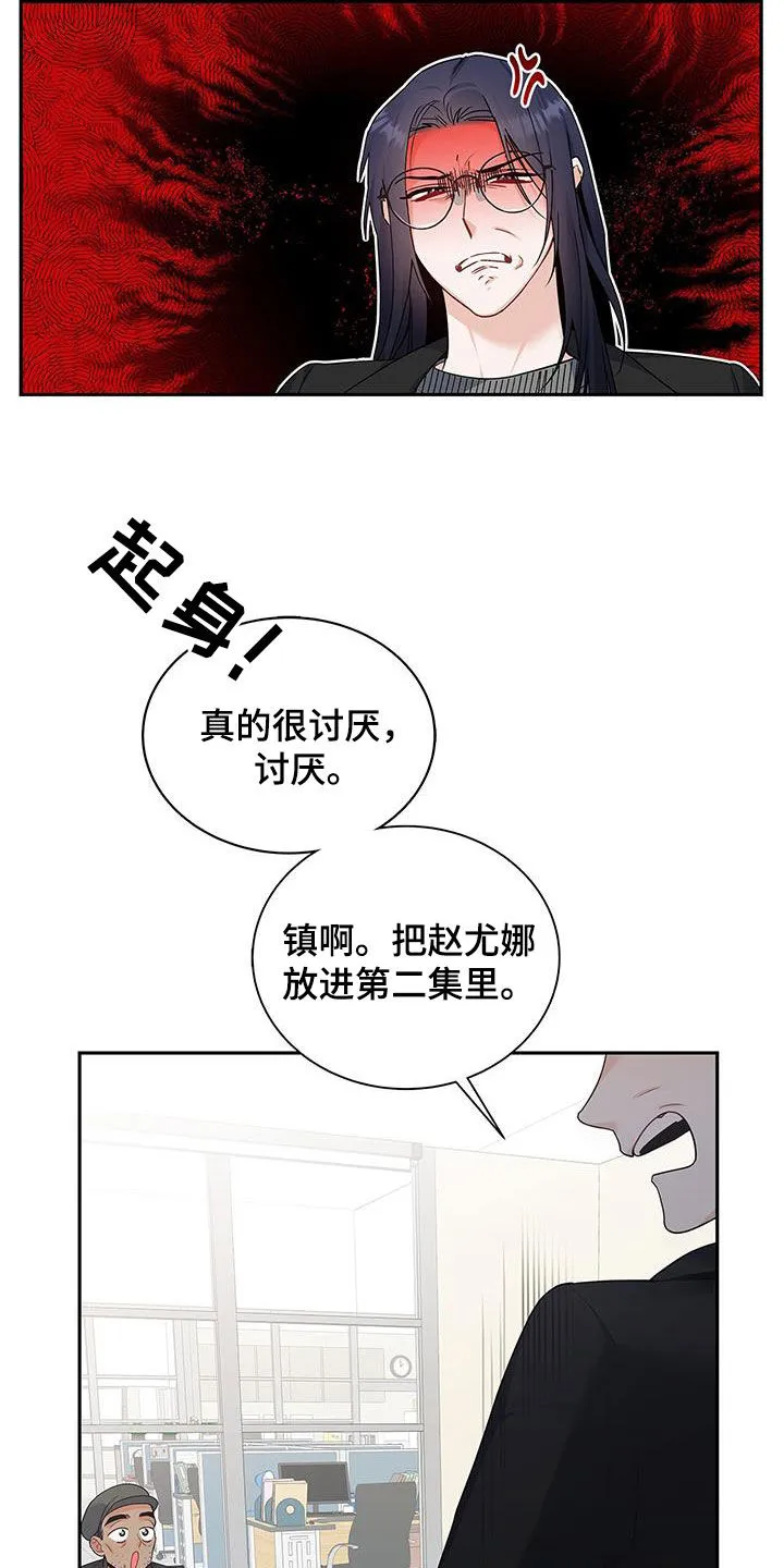 熟悉的面孔漫画漫画,第54章：太过分了13图