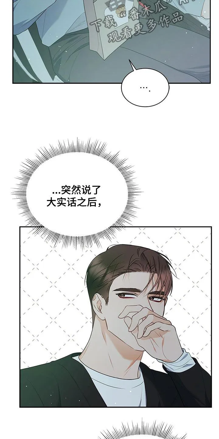 熟悉的面孔漫画漫画,第51章：奇怪的人22图