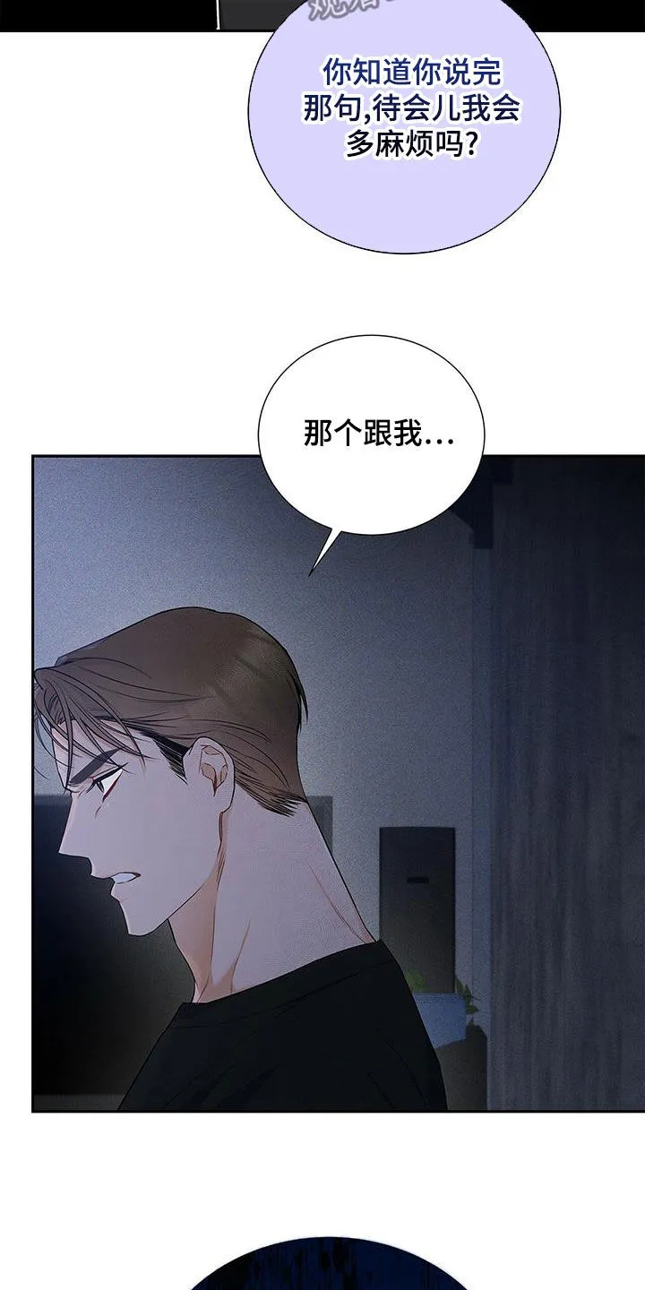 熟悉的面孔漫画漫画,第36章：随便开价9图