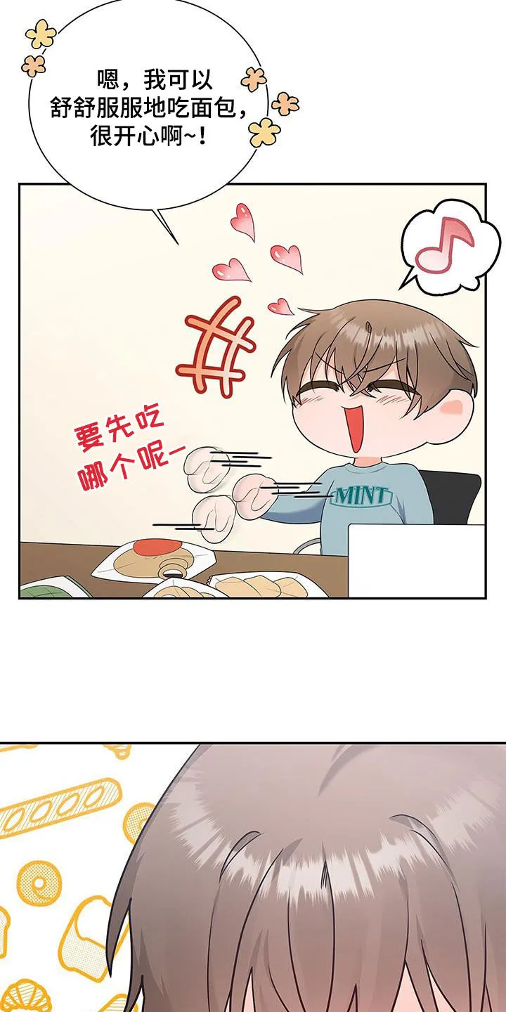 熟悉的面孔是什么意思漫画,第48章：学习11图