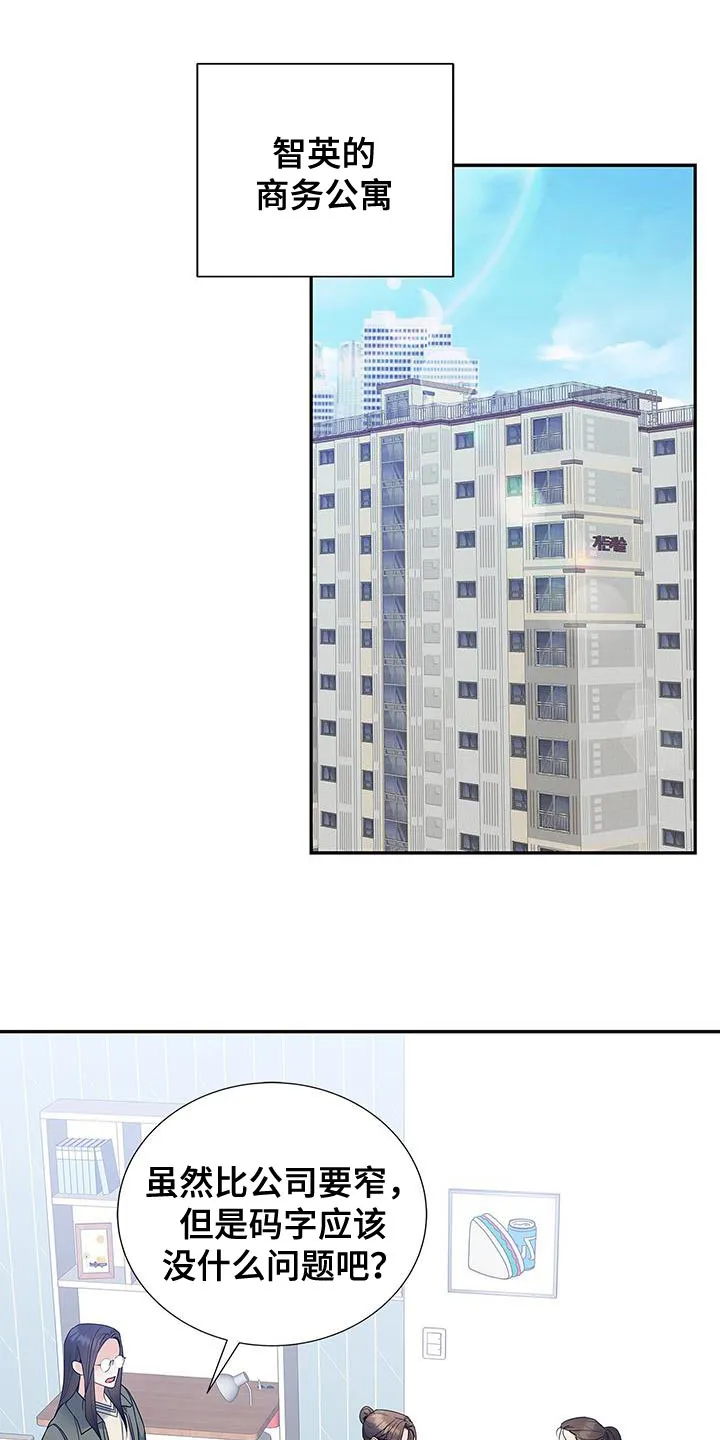 熟悉的面孔免费完整版漫画,第74章：我会努力工作！8图
