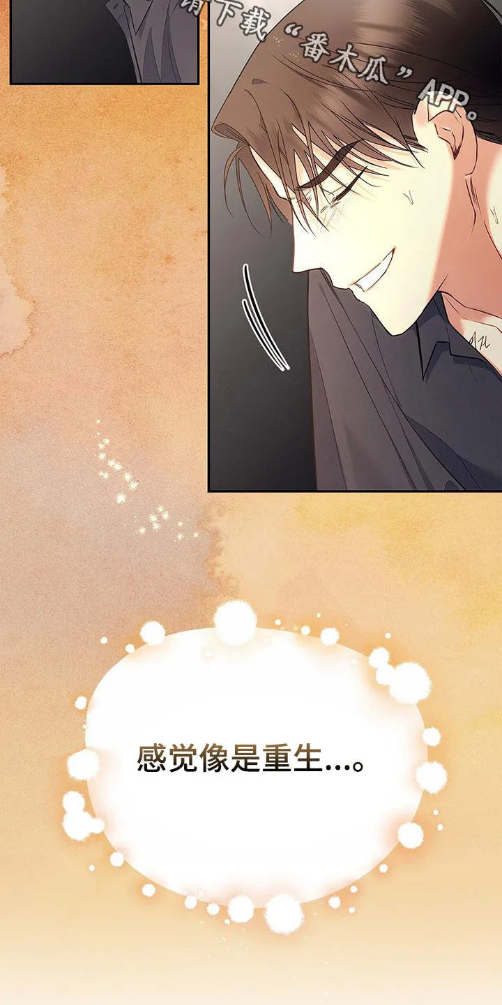 熟悉的面孔的说说漫画,第52章：像是重生32图