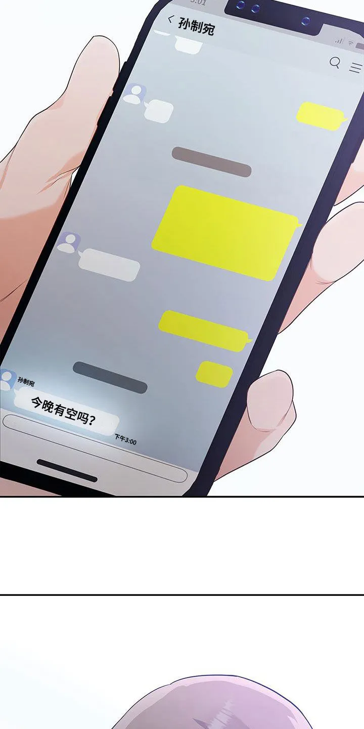 熟悉的面孔的说说漫画,第45章：热火朝天40图