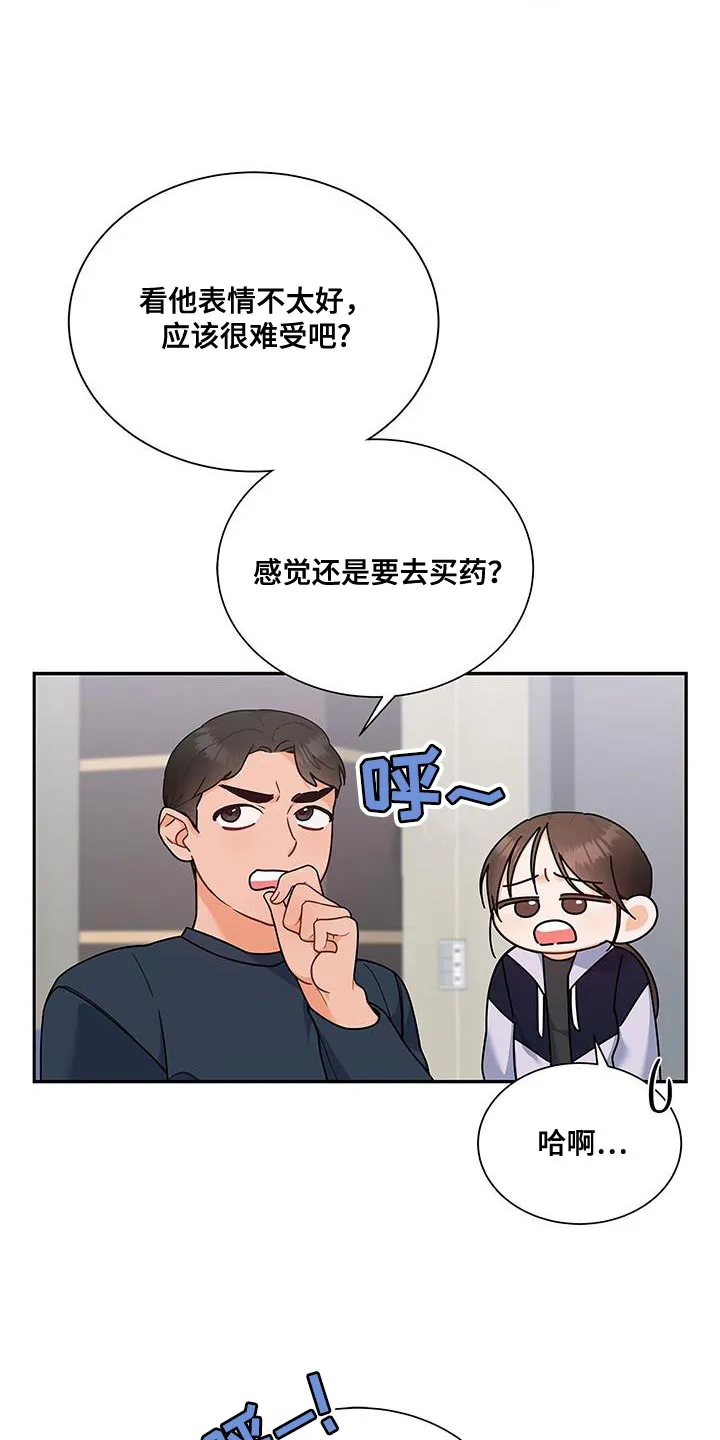 熟悉的面孔陌生的感觉漫画,第83章：耐心已经见底了33图