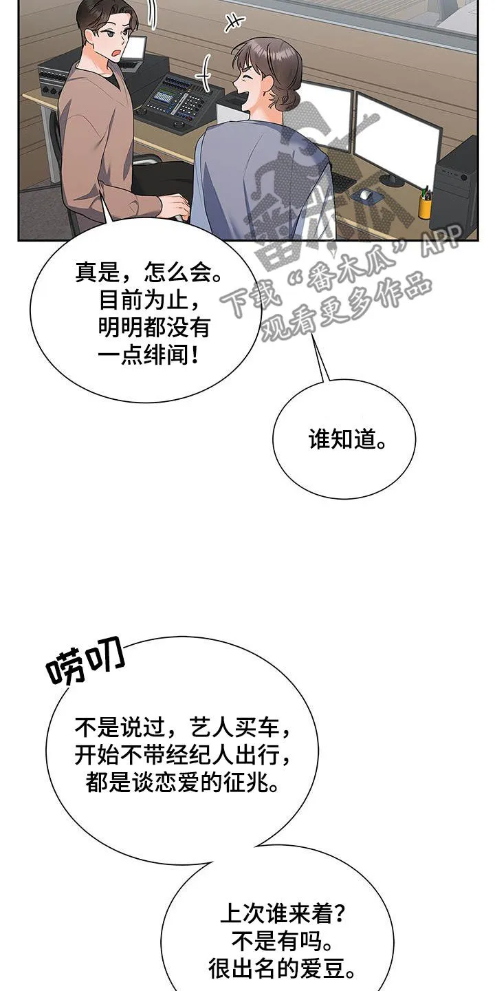 熟悉的面孔的说说漫画,第53章：很有效果3图