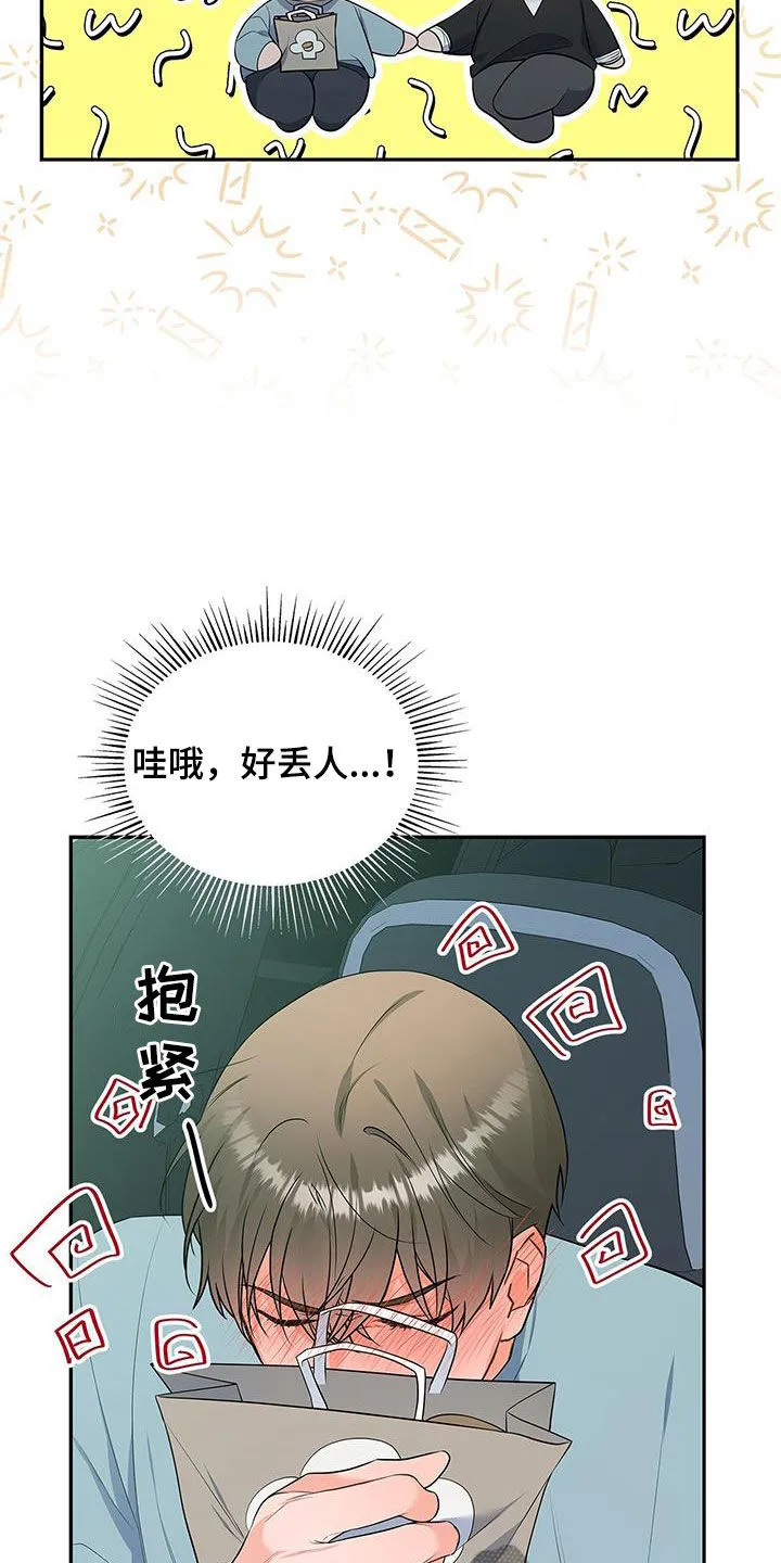 熟悉的面孔的说说漫画,第50章：唠叨35图