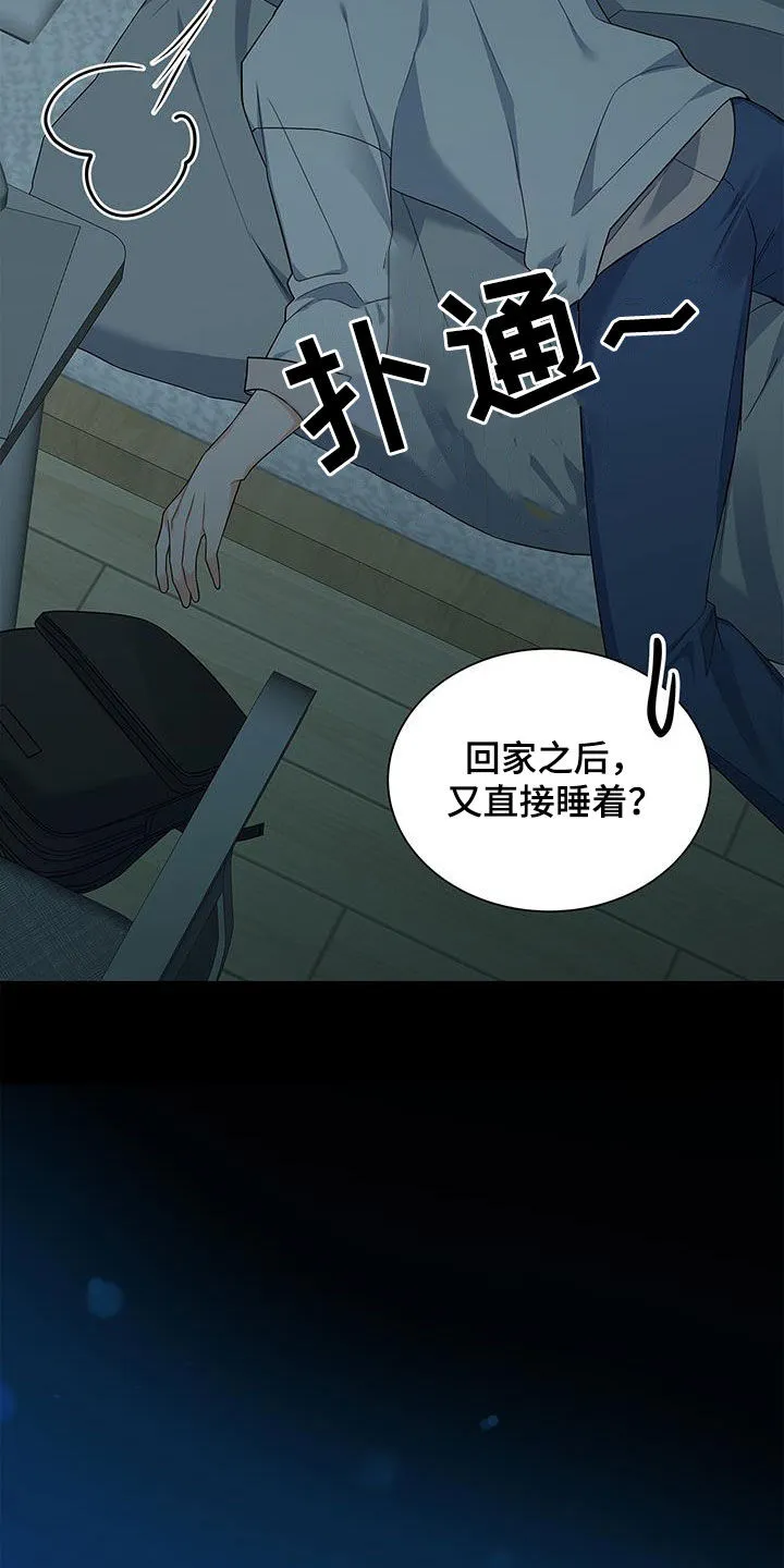 熟悉的面孔漫画漫画,第64章：迟到21图