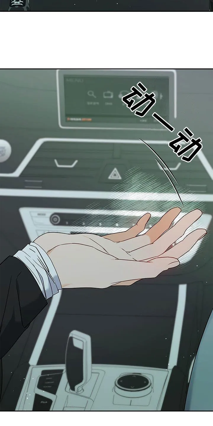 熟悉的面孔陌生的感觉漫画,第49章：牵手32图