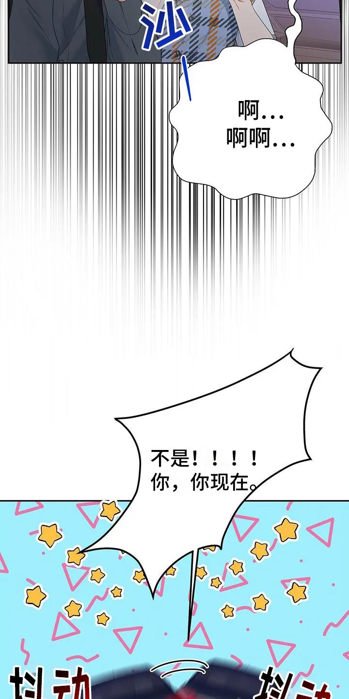 熟悉的面孔漫画漫画,第26章：名字22图