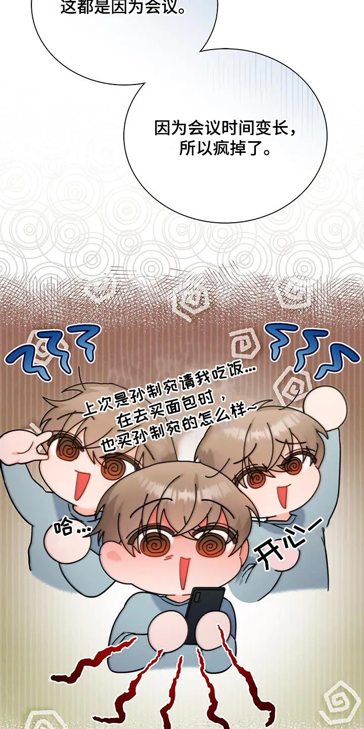 熟悉的面孔是什么意思漫画,第48章：学习5图