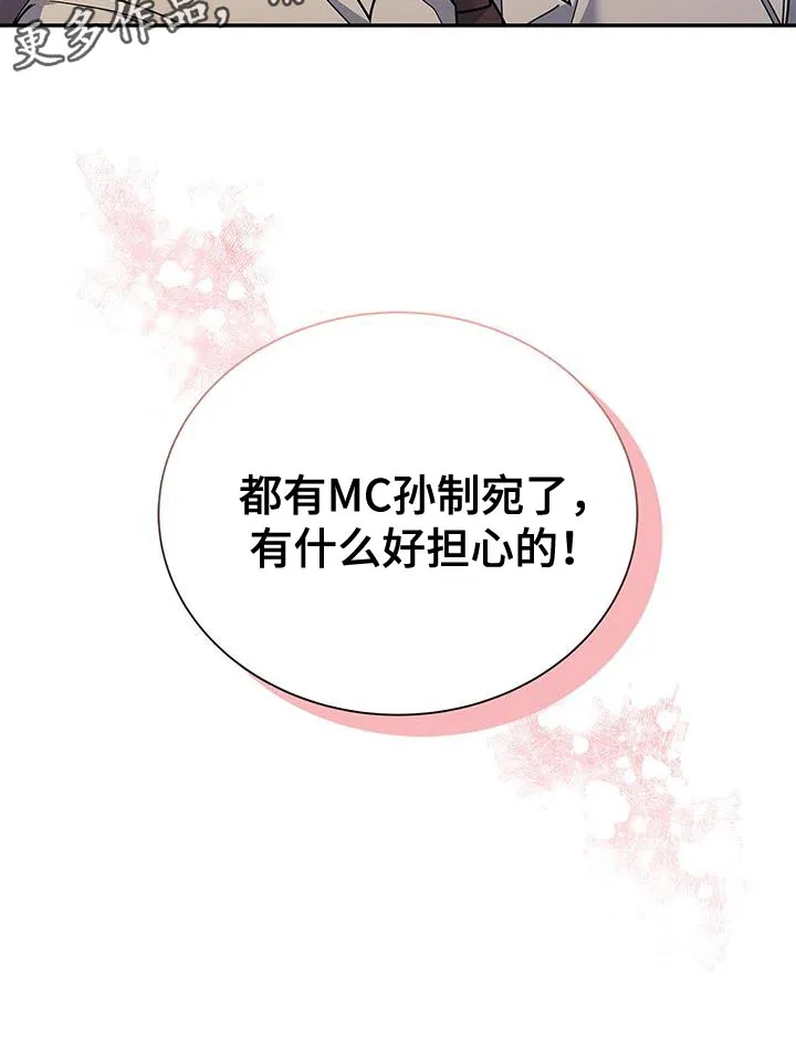 熟悉的面孔的说说漫画,第76章：好久不见29图