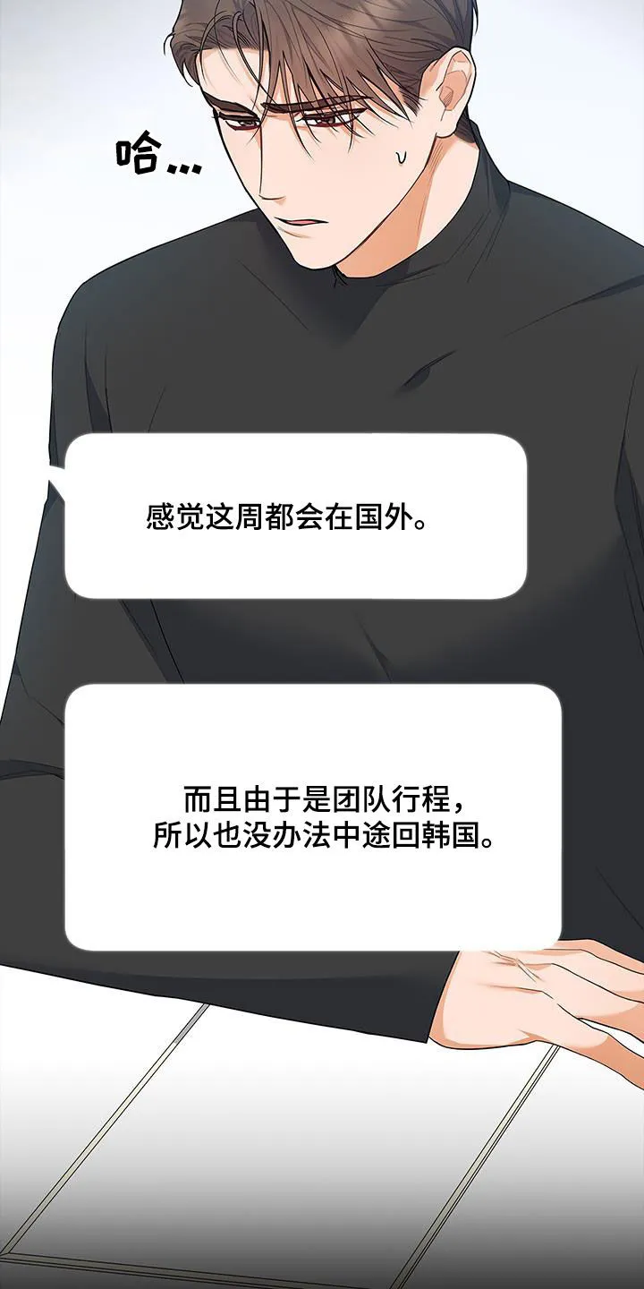 熟悉的面孔的说说漫画,第60章：出国23图