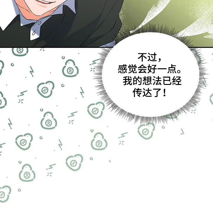 换上别人的面孔漫画漫画,第43章：先试试吧16图