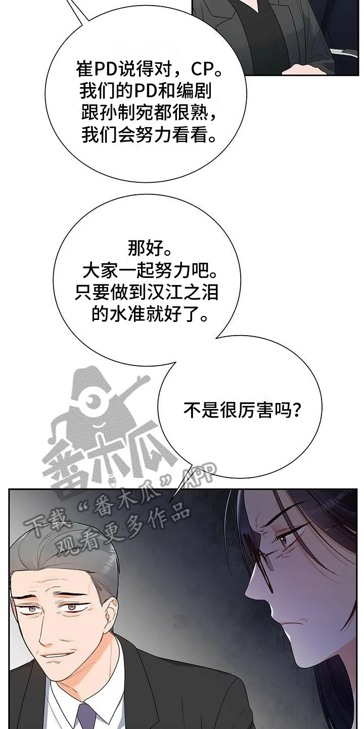 熟悉的面孔作文600字漫画,第21章：争执21图