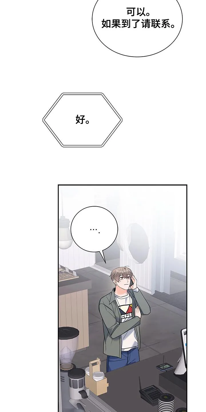 熟悉的面孔漫画漫画,第75章：时间过得很慢4图